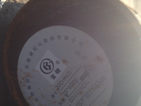 三更罗镇20CrMnTi合金结构钢