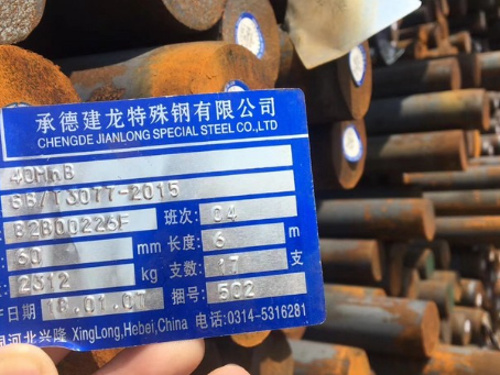 三更罗镇40MnB合金结构钢