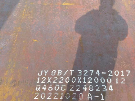 三更罗镇Q460高强钢板