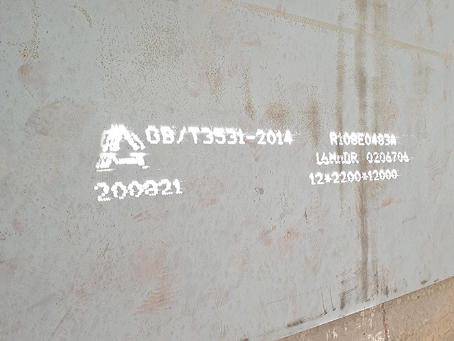 三更罗镇容器板-16MnDR